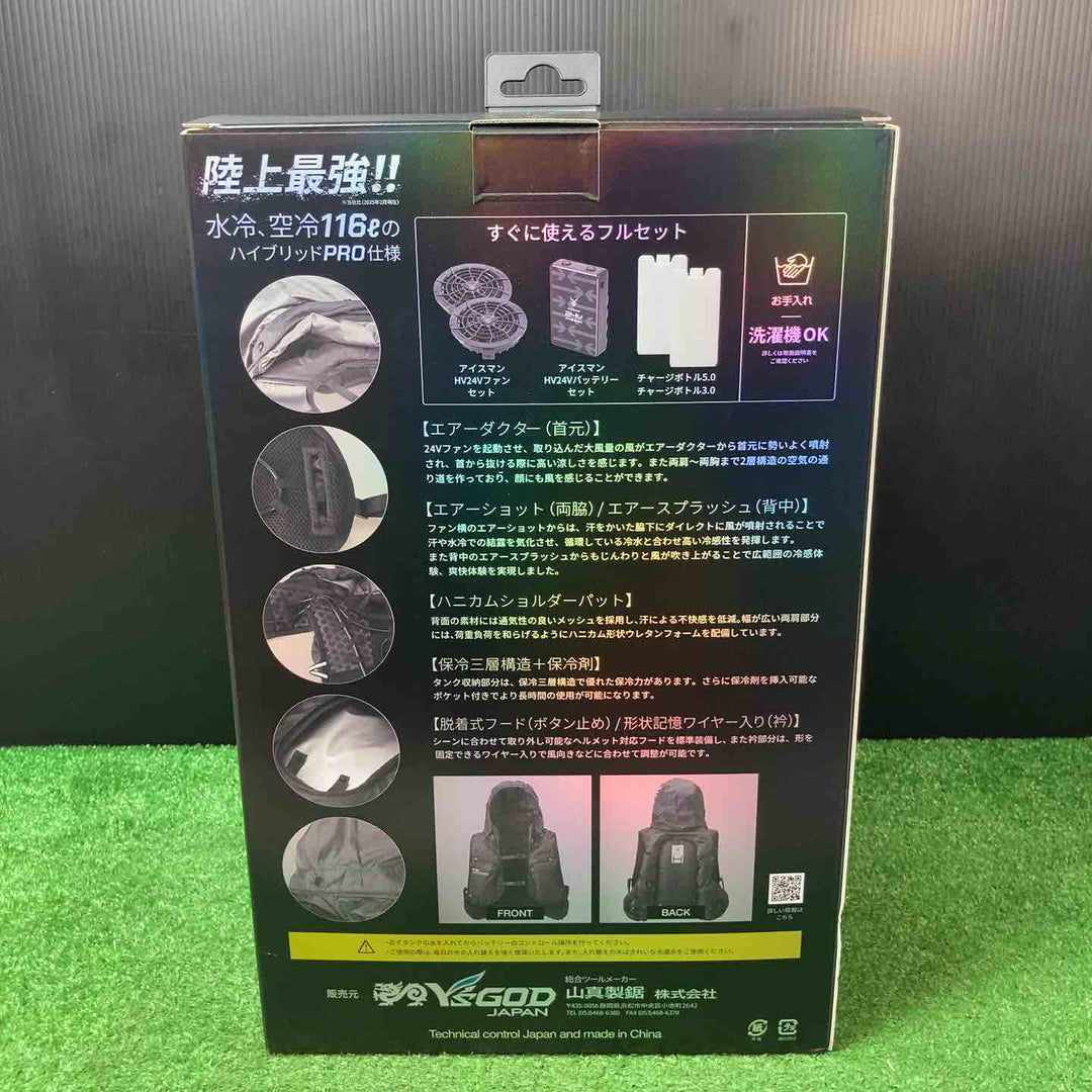 【2025年最新モデル】山真製鋸 (Y'sGOD JAPAN) アイスマン HYBRID-PRO ハイブリッドプロ ICMPH-BLV-SET ブラック 水冷服 空調服 水冷＋空冷 24V高出力ファン+バッテリー＋チャージボトルセット【岩槻店】