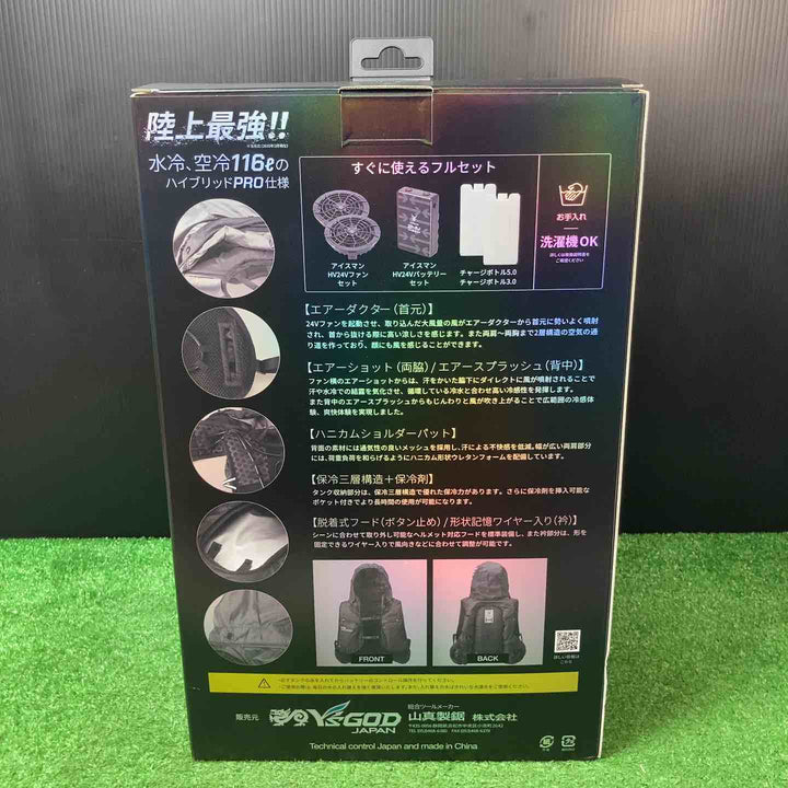 【2025年最新モデル】山真製鋸 (Y'sGOD JAPAN) アイスマン HYBRID-PRO ハイブリッドプロ ICMPH-BLV-SET ブラック 水冷服 空調服 水冷＋空冷 24V高出力ファン+バッテリー＋チャージボトルセット【岩槻店】