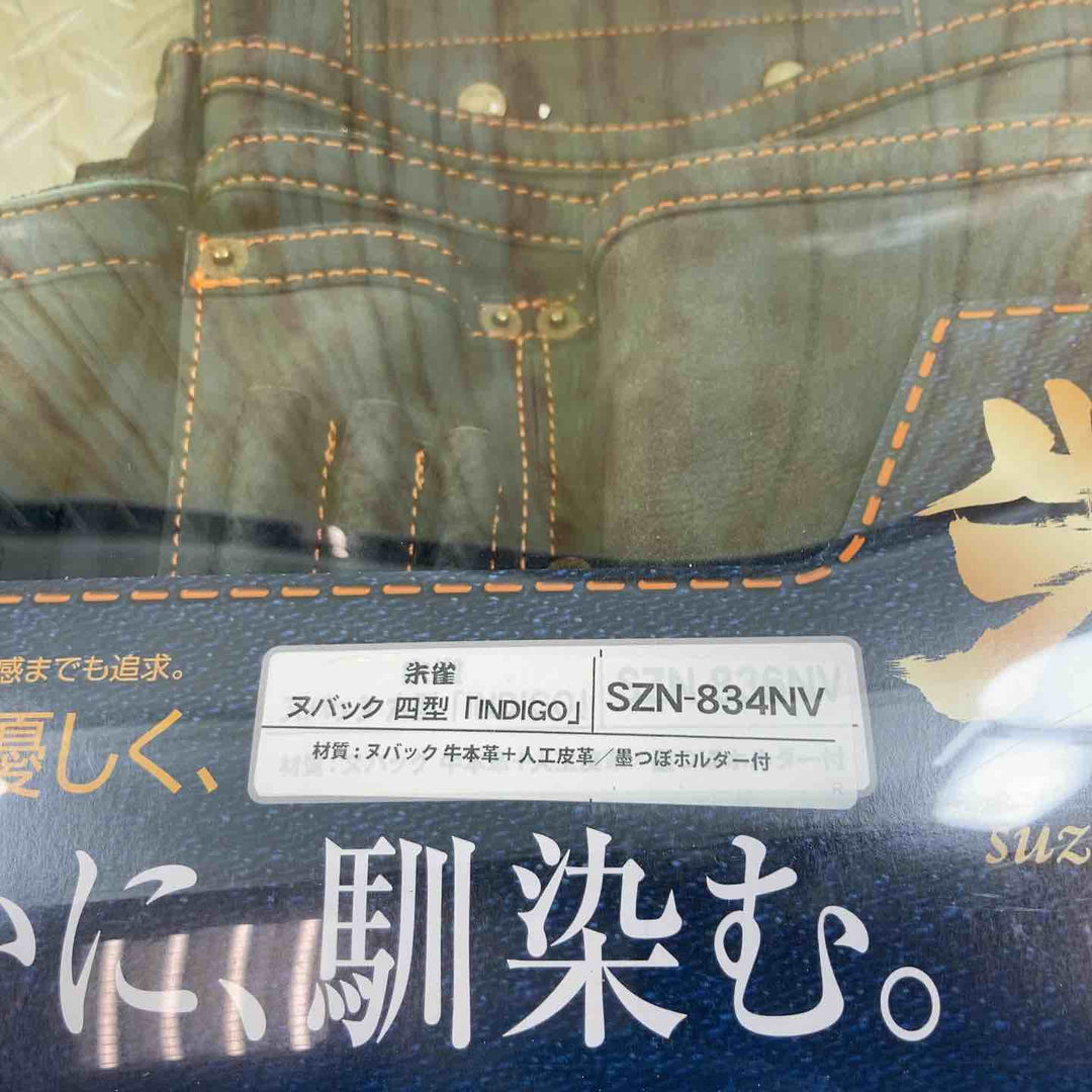 ふくろ倶楽部 朱雀 新型ヌバック 四型 SZN-834NV