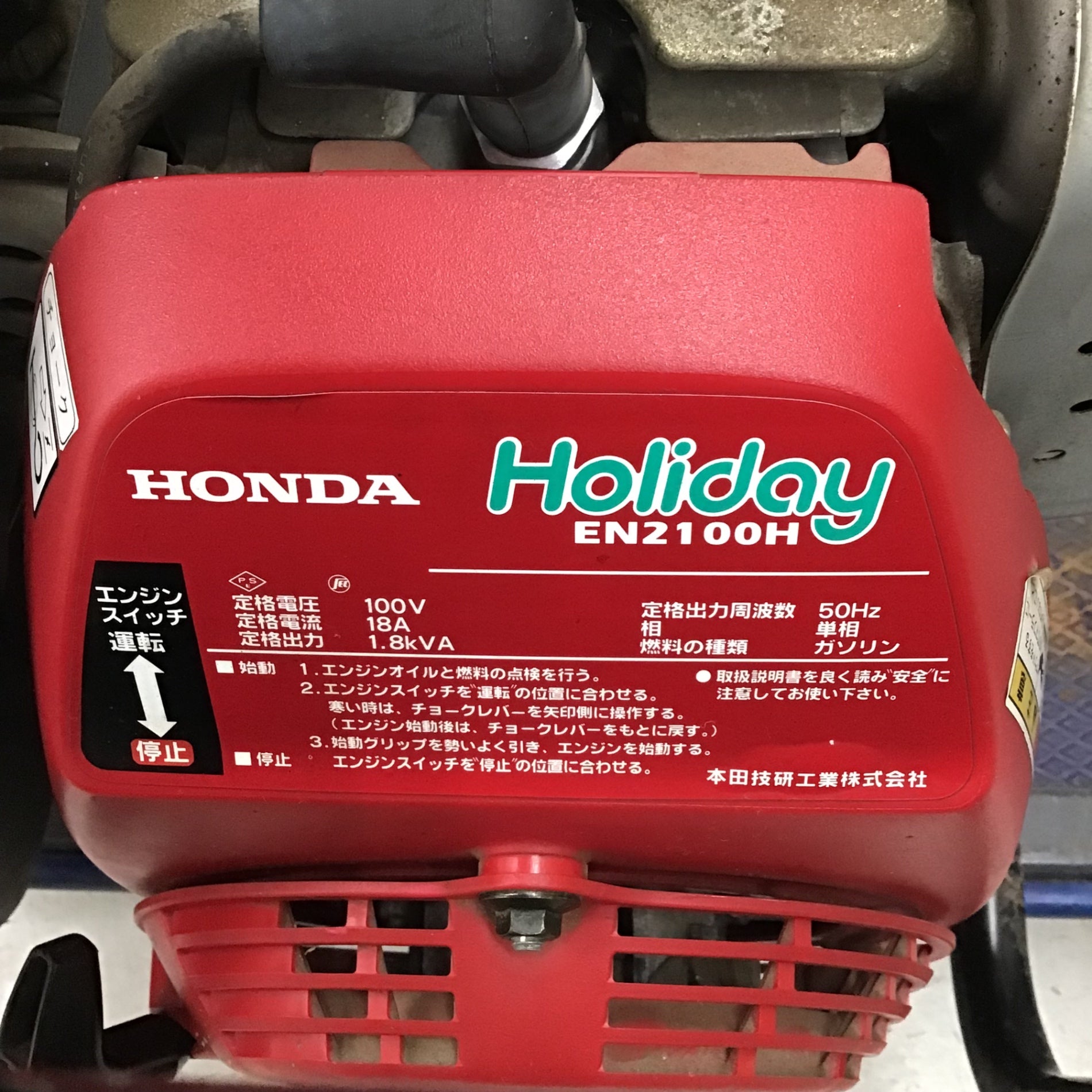 店頭受取り限定】 ホンダ/HONDA ガソリン発電機・EN2100H 【鴻巣店】 – アクトツールオンラインショップ