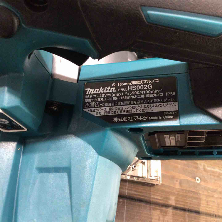 ★マキタ(makita) コードレス丸のこ HS002GRDX【戸田店】