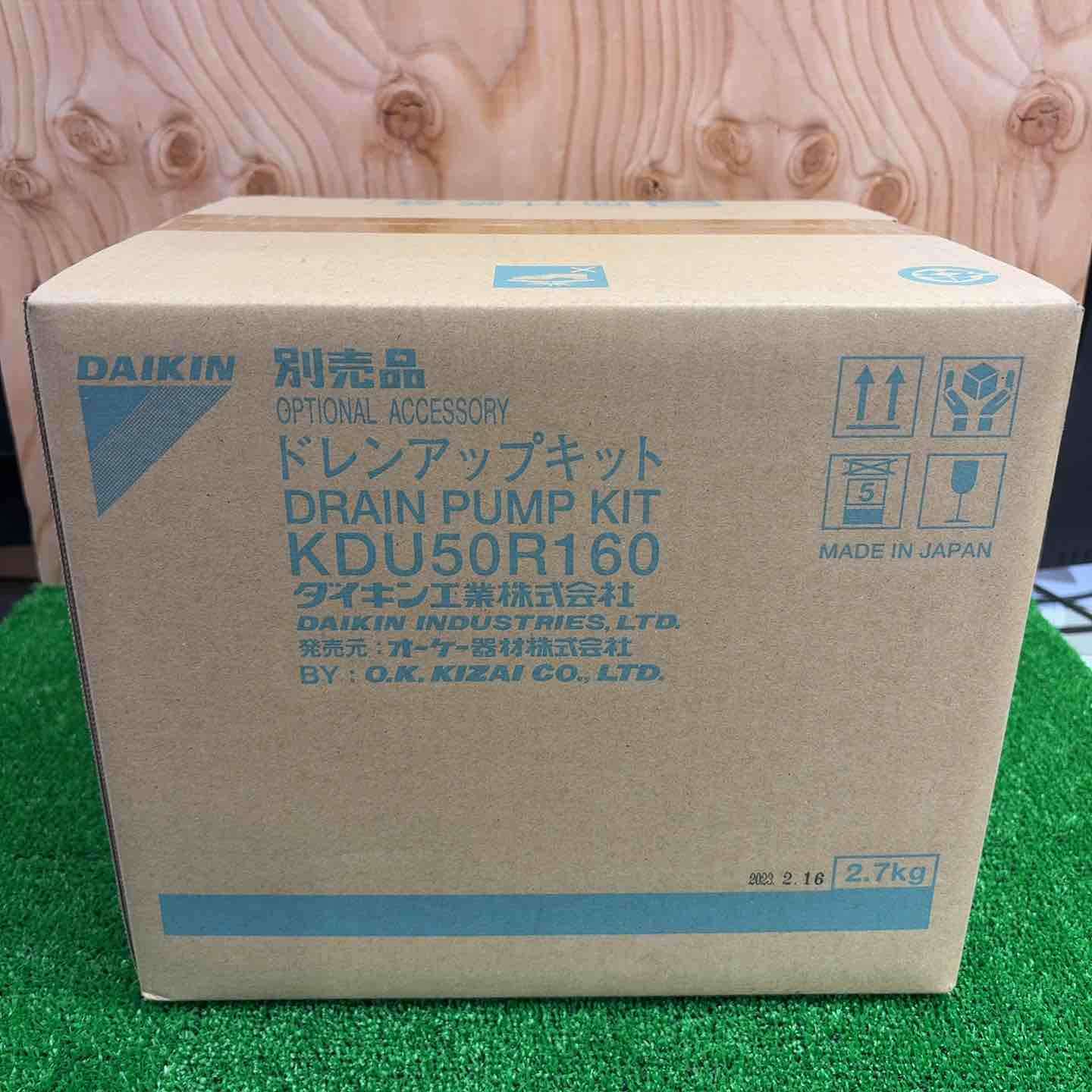 ダイキン/DAIKIN ドレンアップキット KDU50R160【町田店】 – アクト