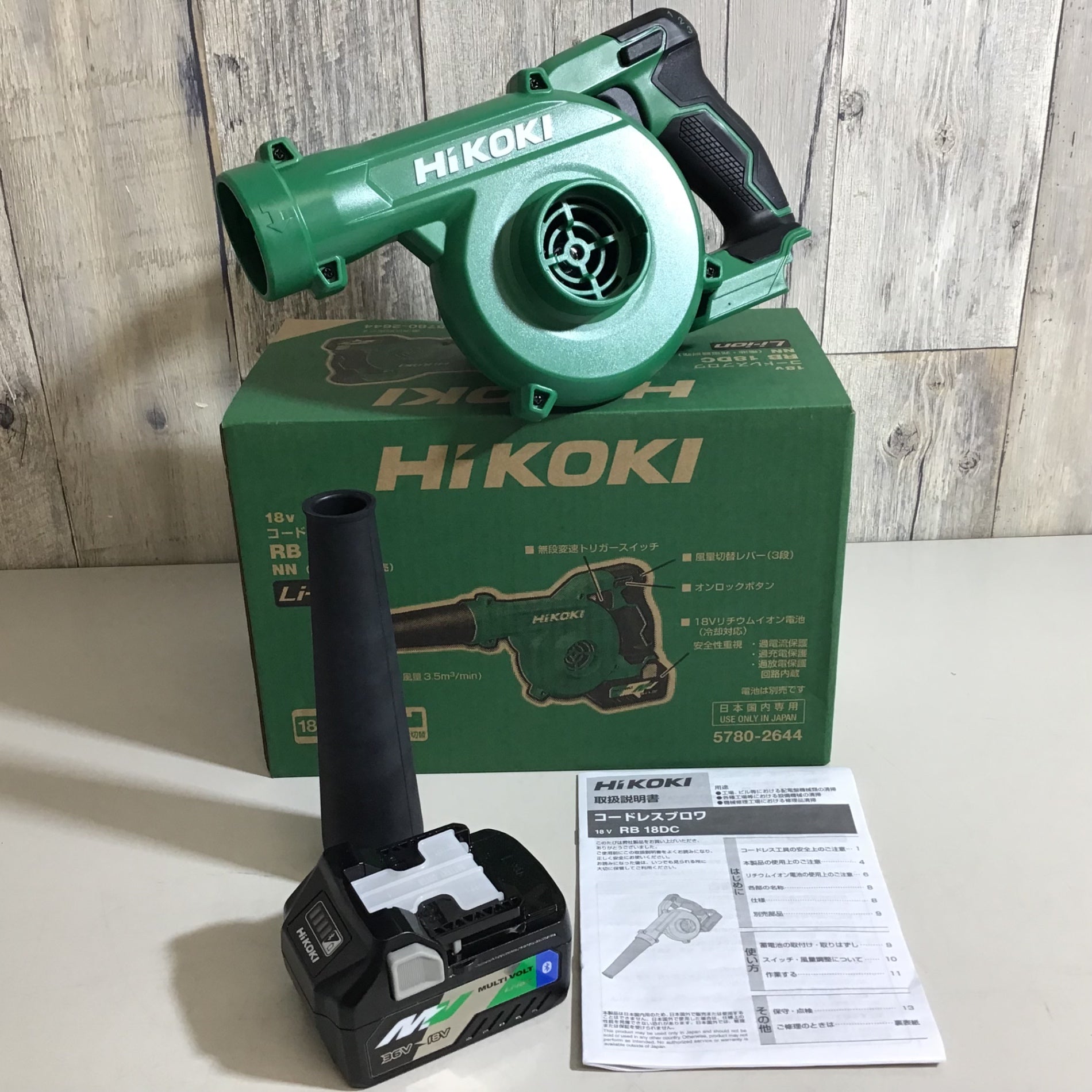 未使用品】Hikoki ハイコーキ コードレスブロワ RB18DC(NN) + 未使用品】Hikoki ハイコーキ コードレスブロワ RB18DC(NN) +