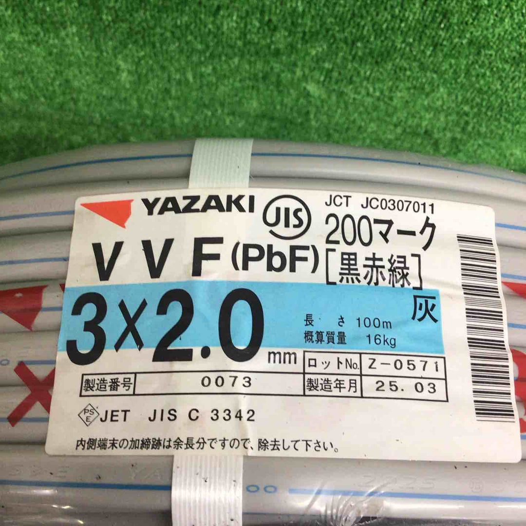 【未使用品】 矢崎/YAZAKI VVFケーブル 3芯×2.0mm 【鴻巣店】