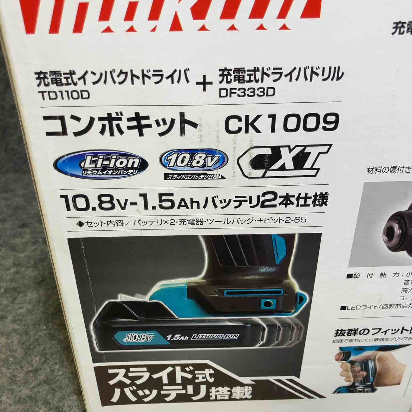 ◇マキタ コンボキット CK1009 インパクトドライバーTD110+ ◇マキタ コンボキット CK1009 インパクトドライバーTD110+