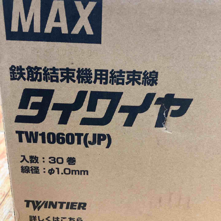 〇マックス(MAX) タイワイヤ 鉄筋結束機用結束線 TW1060T(JP) 30巻 ツインタイア【川崎店】