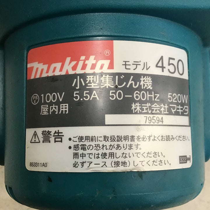 【中古品】マキタ/makita 集じん機 乾式 450(P) 【鴻巣店】