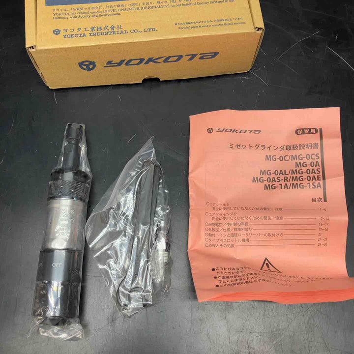 ヨコタ工業(YOKOTA) ミゼットグラインダー (ルーター) MG-0AS-RT【川越店】
