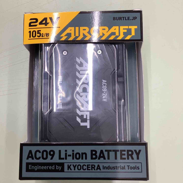 □バートル(BURTLE) 空調服用リチウムイオンバッテリー AC09【越谷店】