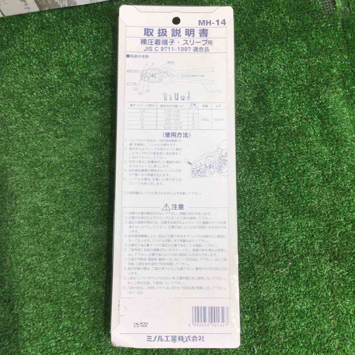 お得なセット品♪マーベル(MARVEL) ハンドプレス MH-8　MH-14【町田店】