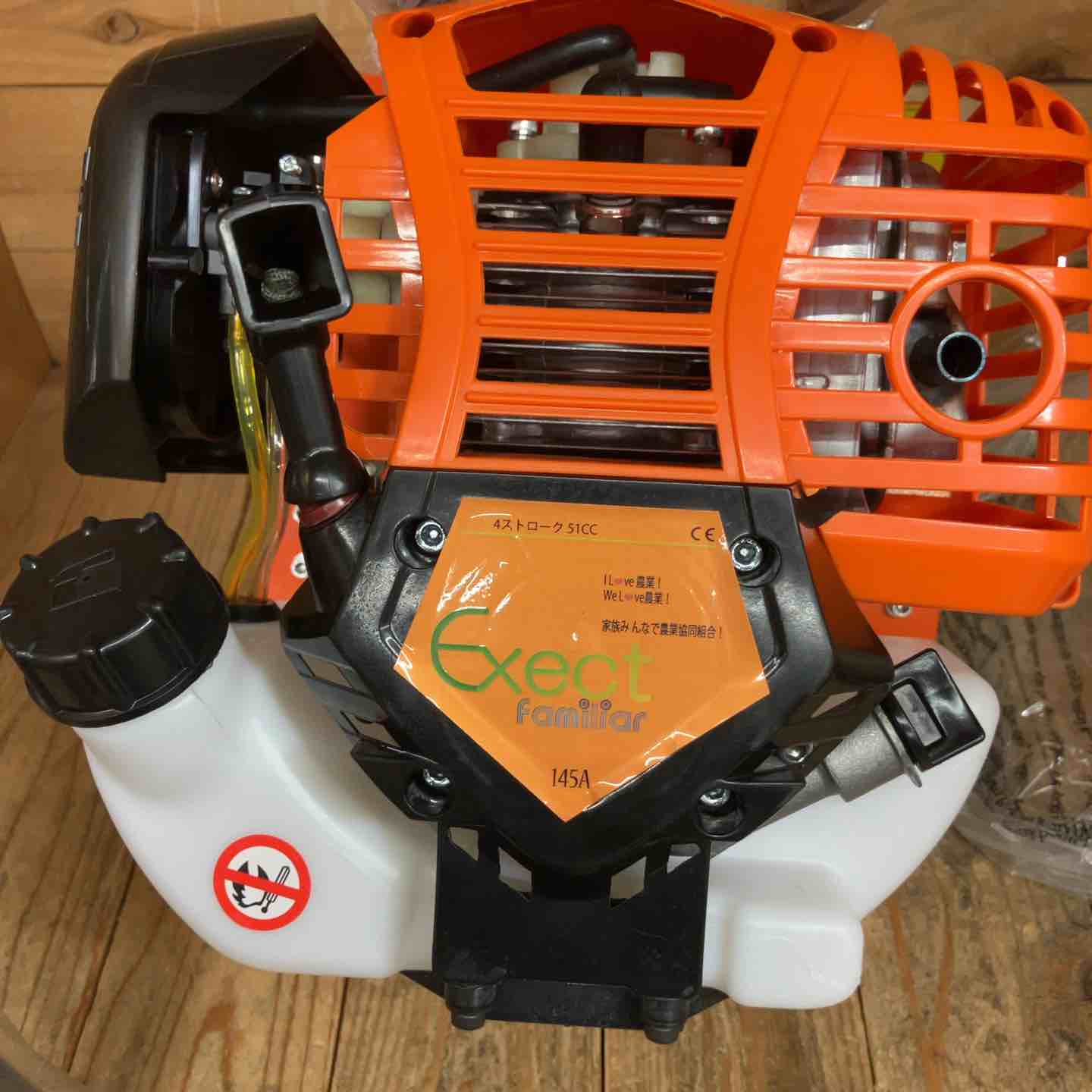 未使用品】Exect Familiar 145A 4ストローク 51cc 耕運機【所沢 未使用品】Exect Familiar 145A 4ストローク 51cc 耕運機【所沢