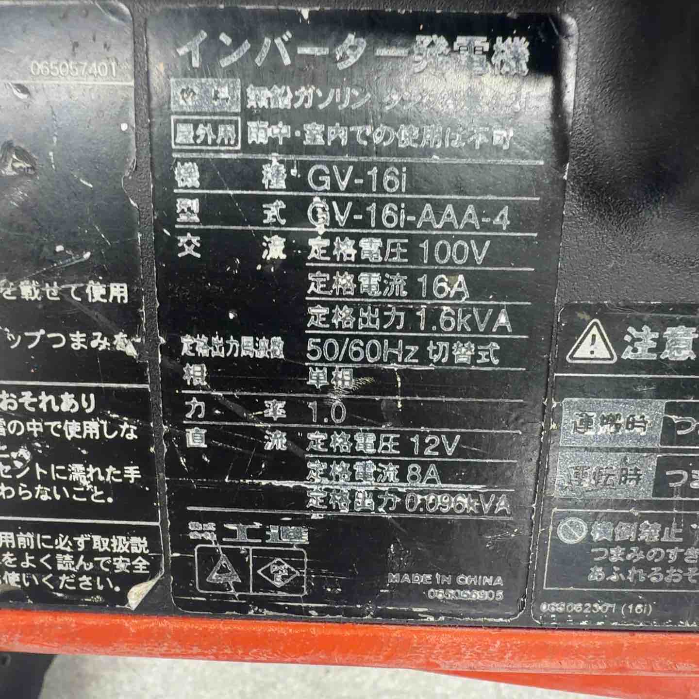 ☆工進(KOSHIN) インバーター発電機 GV-16i【八潮店】 – アクトツール