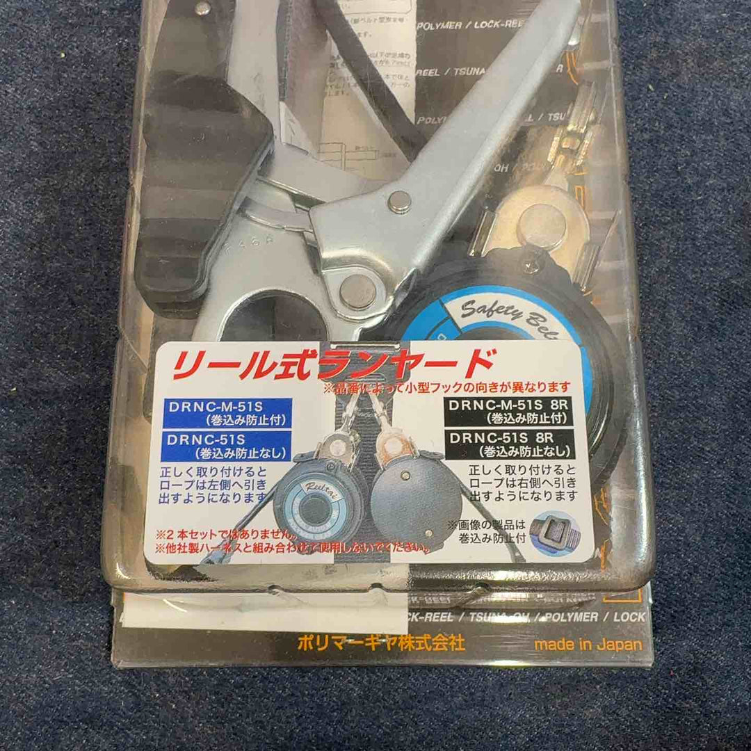 ◇フルハーネス安全帯用 新規格 ランヤード DRNC-M-51S NB ネイビー ポリマーギヤ【八潮店】