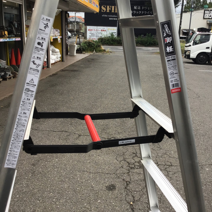 【店頭受取り限定】〇長谷川工業(ハセガワ/Hasegawa) 軽量専用脚立 脚軽 RZ-21c【所沢店】