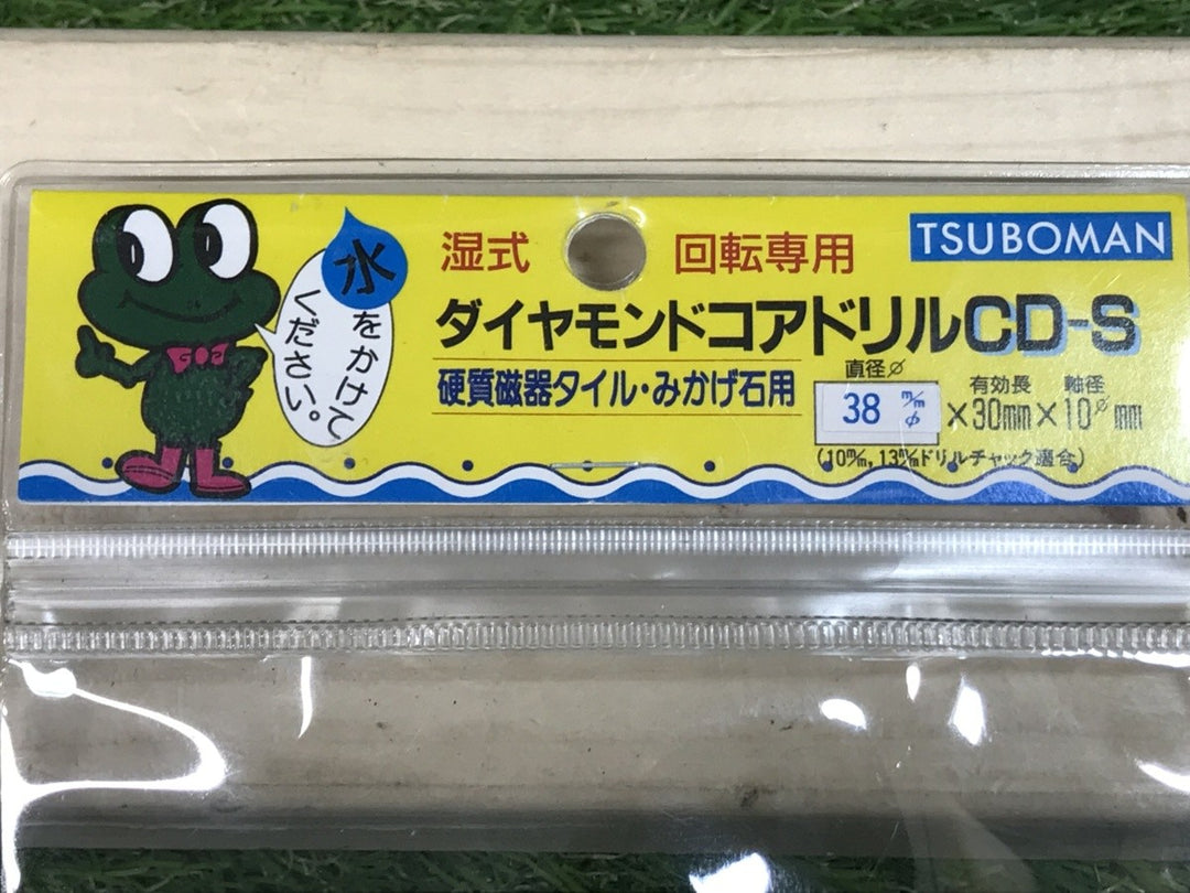 ツボ万　ダイヤモンドコアドリル　CD-S　Φ38mm【富山店】●4
