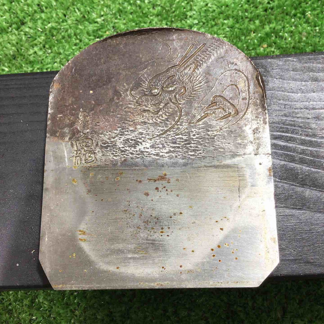 銘不明 向龍 寸八鉋 鉋身幅約79mm 台割れ、刃こぼれ等あります。 【川口店】