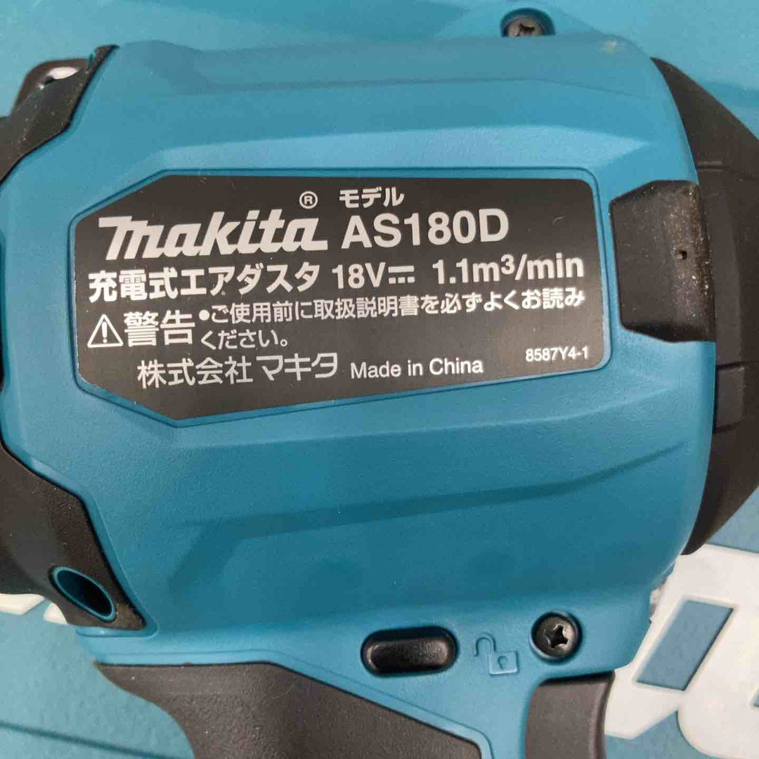 ★マキタ(makita) コードレスエアダスタ AS180DZ【柏店】