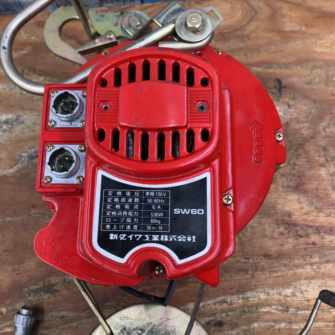 ◇新ダイワ(Shindaiwa) 電動ウインチ SW60【柏店】