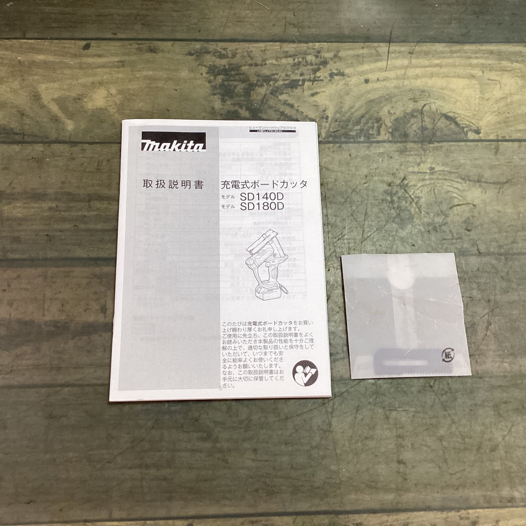 ★ マキタ(makita) コードレスボードカッタ SD180DZ 【東大和店】