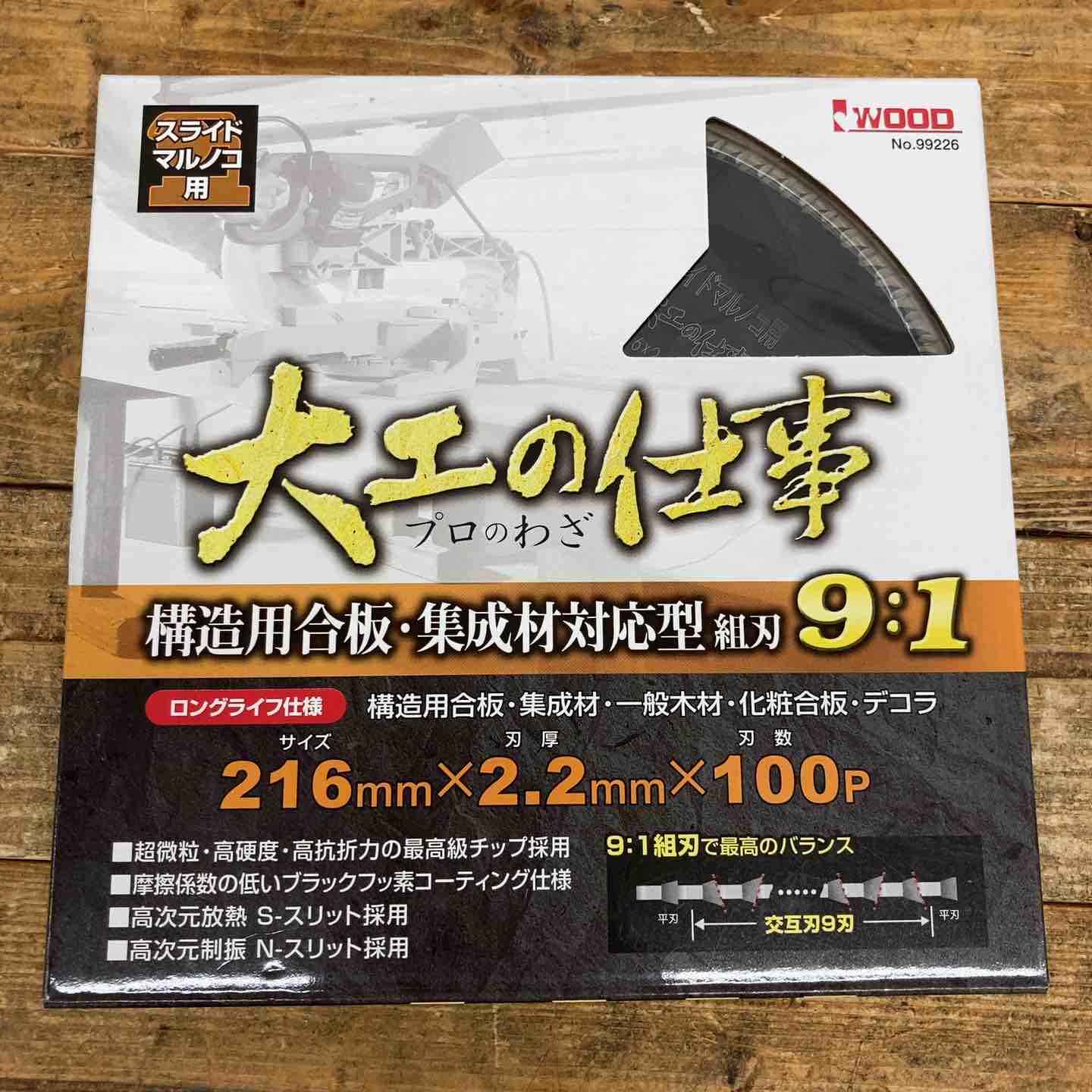 NaoKodama×KanSano 瀬戸際のマーマレード　新品未使用　送料込み 未使用品（店頭展示品）】 アイウッド(IWOOD) 大工の仕事