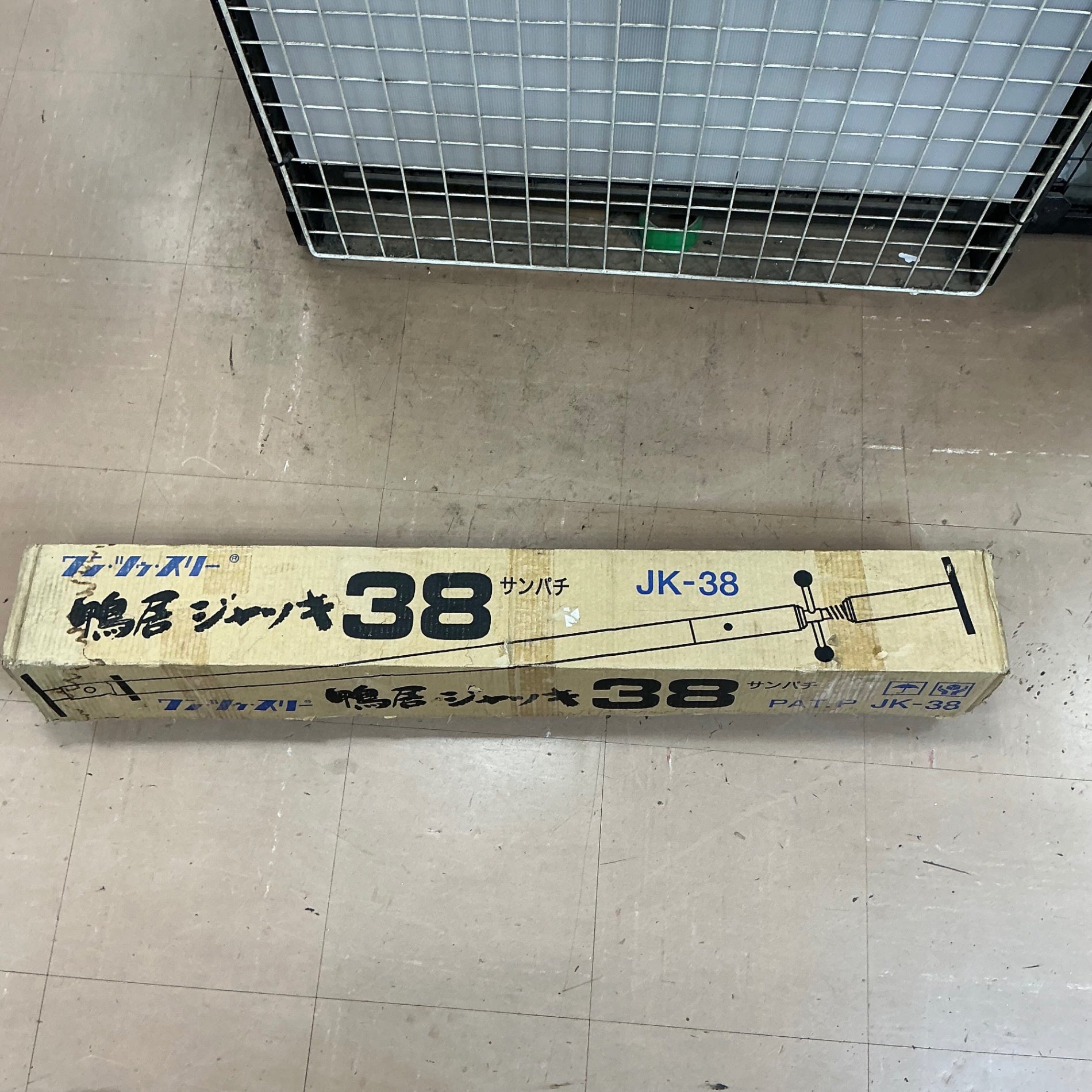 【中古】【動作OK】【店頭引取限定】　鴨居ジャッキ　ＪＫ－３８　本体のみ 中古品】伊藤製作所 ワン・ツー・スリー 鴨居ジャッキ JK-38【草加店