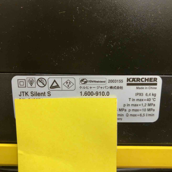 ◇ケルヒャー(KARCHER) JTKサイレントS 家庭用高圧洗浄機 1.600-910.0【鴻巣店】