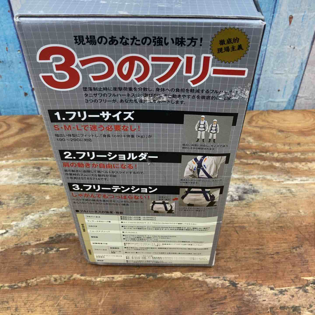 ◇[まもる君] タニザワ 谷沢製作所 墜落制止用器具 フルハーネス ダブルランヤード付き 安全帯 新規格 セット ハーネス 誉II ワンタッチバックル OTIII 伸縮式 ランヤード ST#573A-OTIII【柏店】