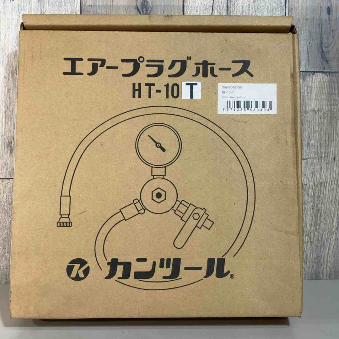 ◇カンツール(KANTOOL) 止水プラグ用 エアーホース10m･圧力計付 HT-10T 長期保管品【戸田店】