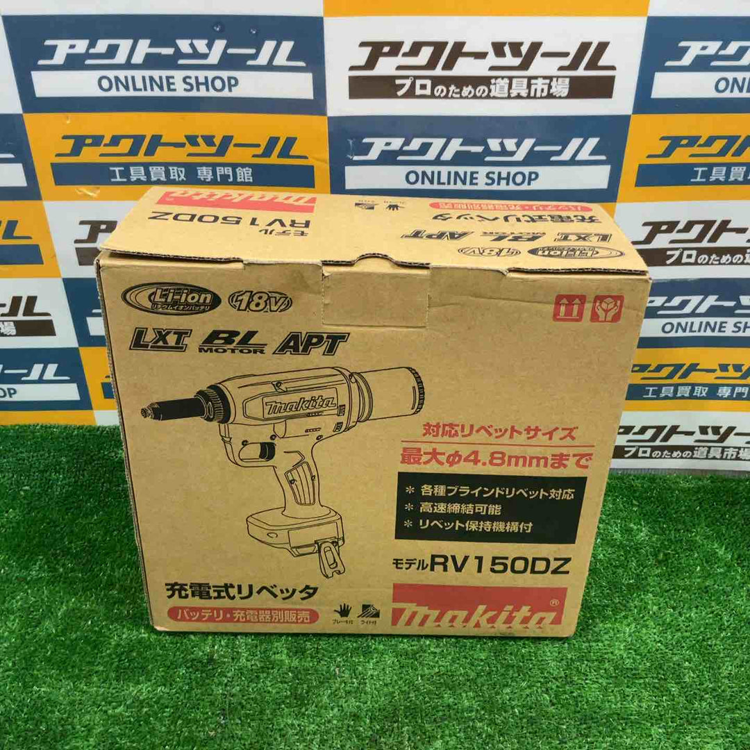 ★マキタ(makita) コードレスリベッタ RV150DZ【草加店】