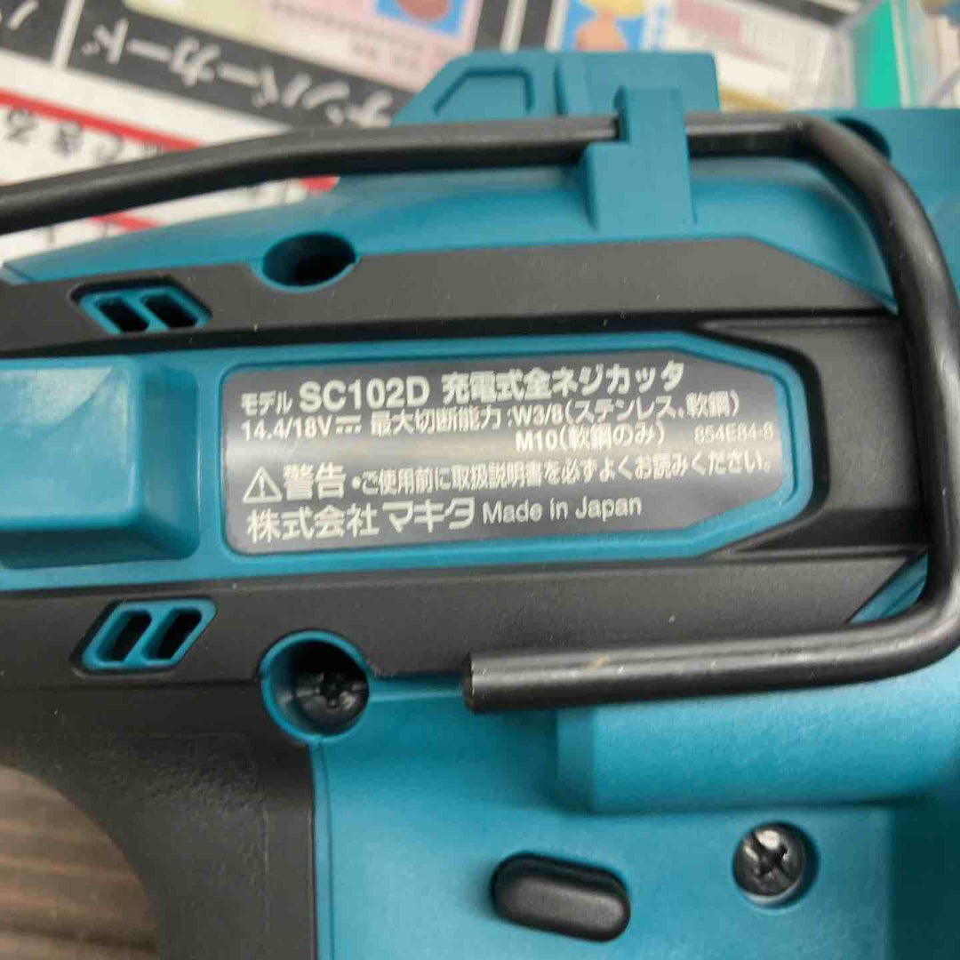 ★マキタ(makita) コードレス全ネジカッター SC102DZK【戸田店】