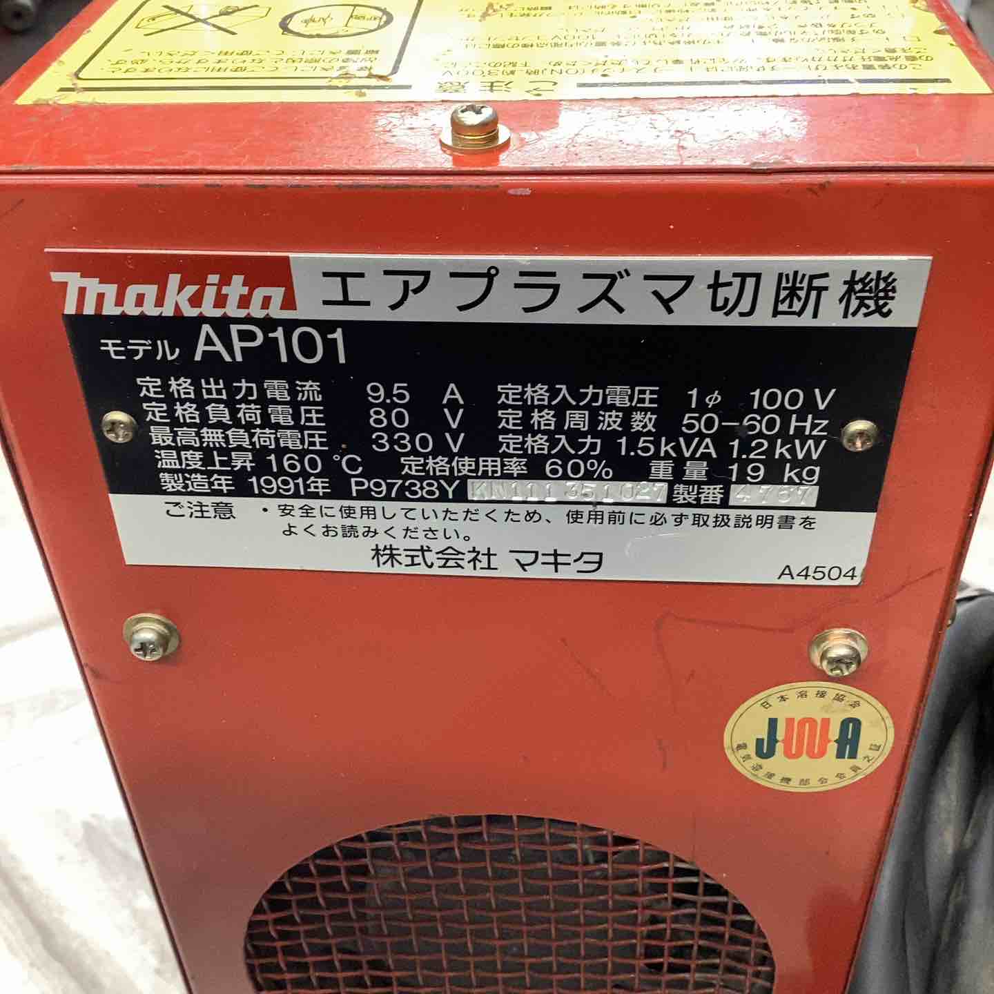 ◇マキタ(makita) エアプラズマ切断機 AP101【越谷店】 – アクトツール