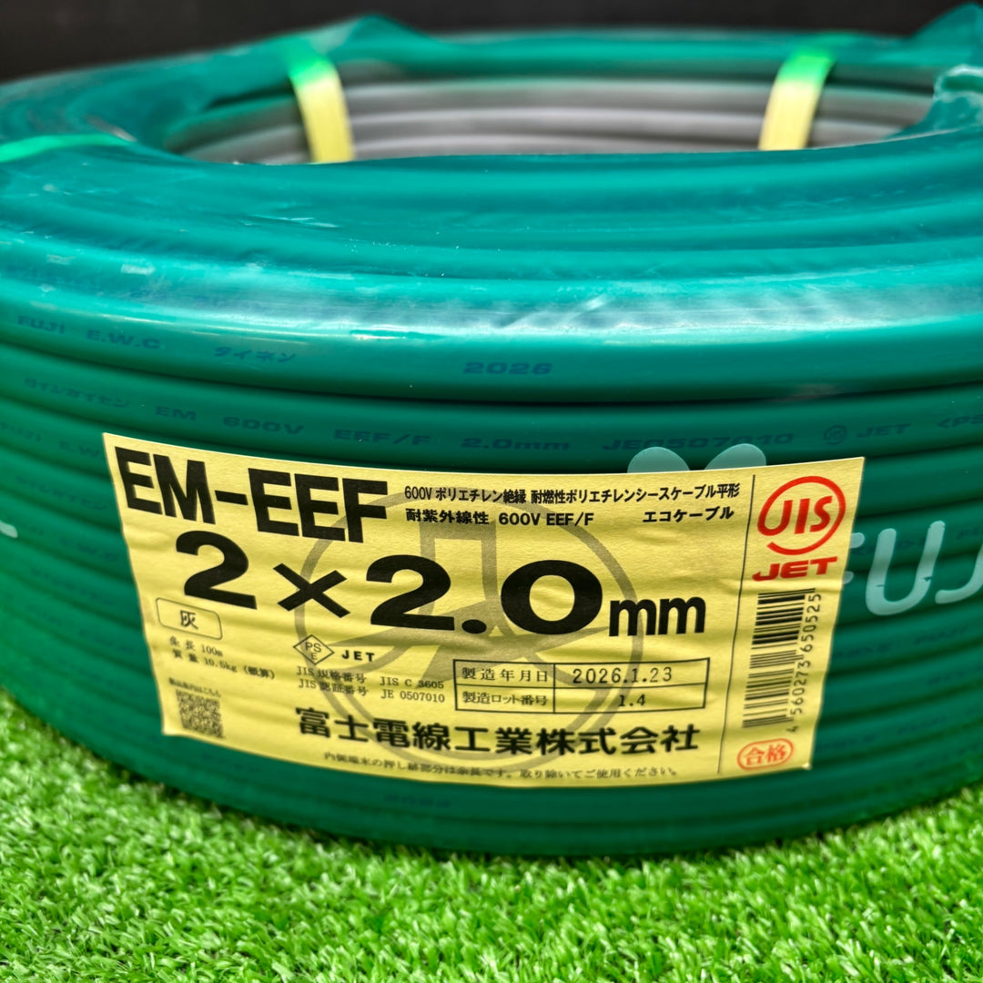 【未使用品】富士電線 エコ電線（配電用電線） 2.0mm×2C×1m EM-EEF2.0*2C【電材館越谷店】