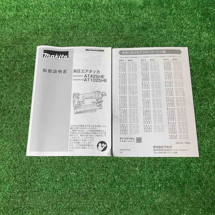 ★マキタ(makita) 高圧エアタッカ AT425HE【岩槻店】