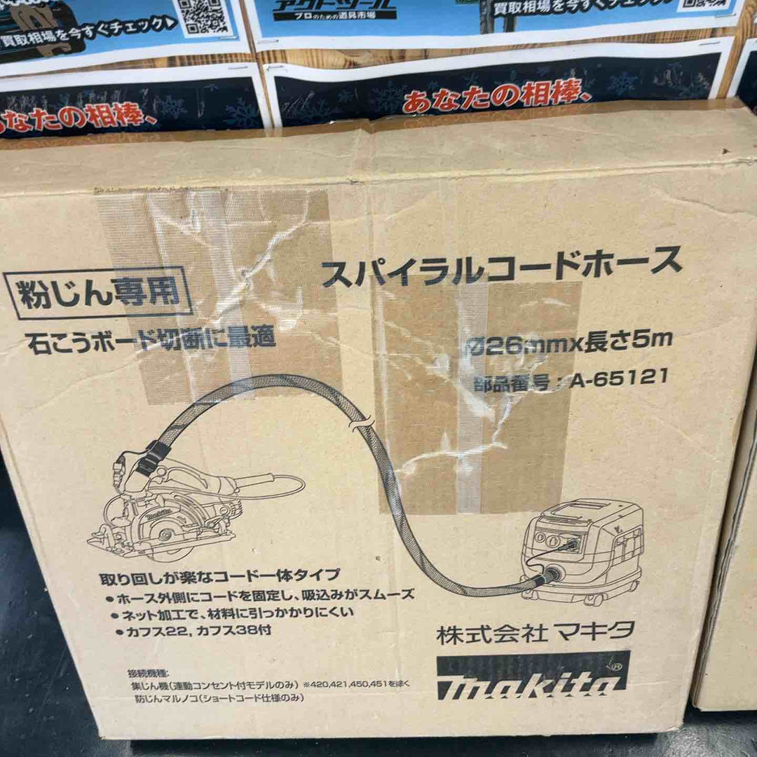【中古品】マキタ[makita] メッシュスリーブホース 内径φ28×5.0ｍ A-70122 スパイラルコードホース A-65121 5m 2点セット 【藤沢店】