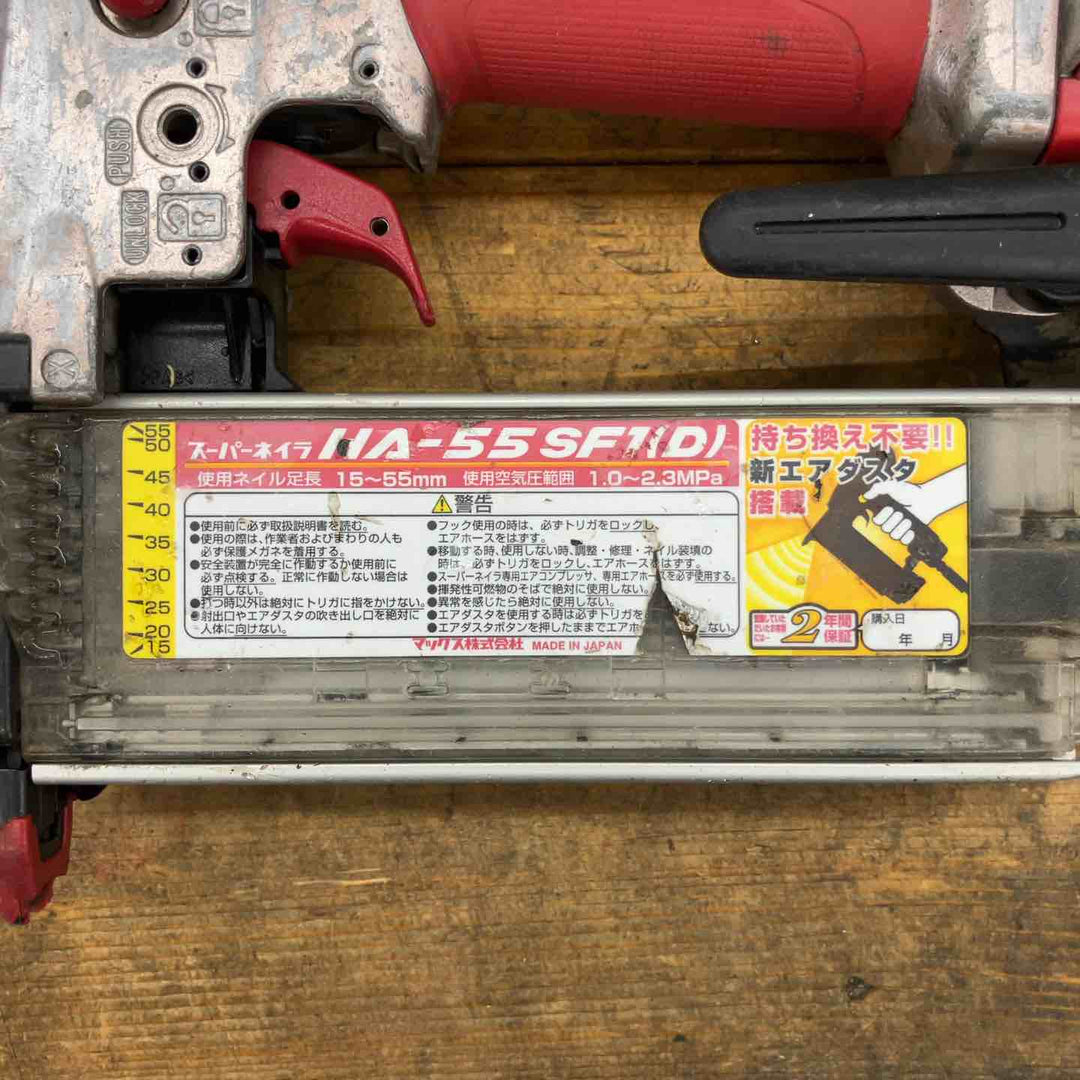 【中古】★マックス(MAX) 高圧フィニッシュネイラ HA-55SF1(D)【所沢店】
