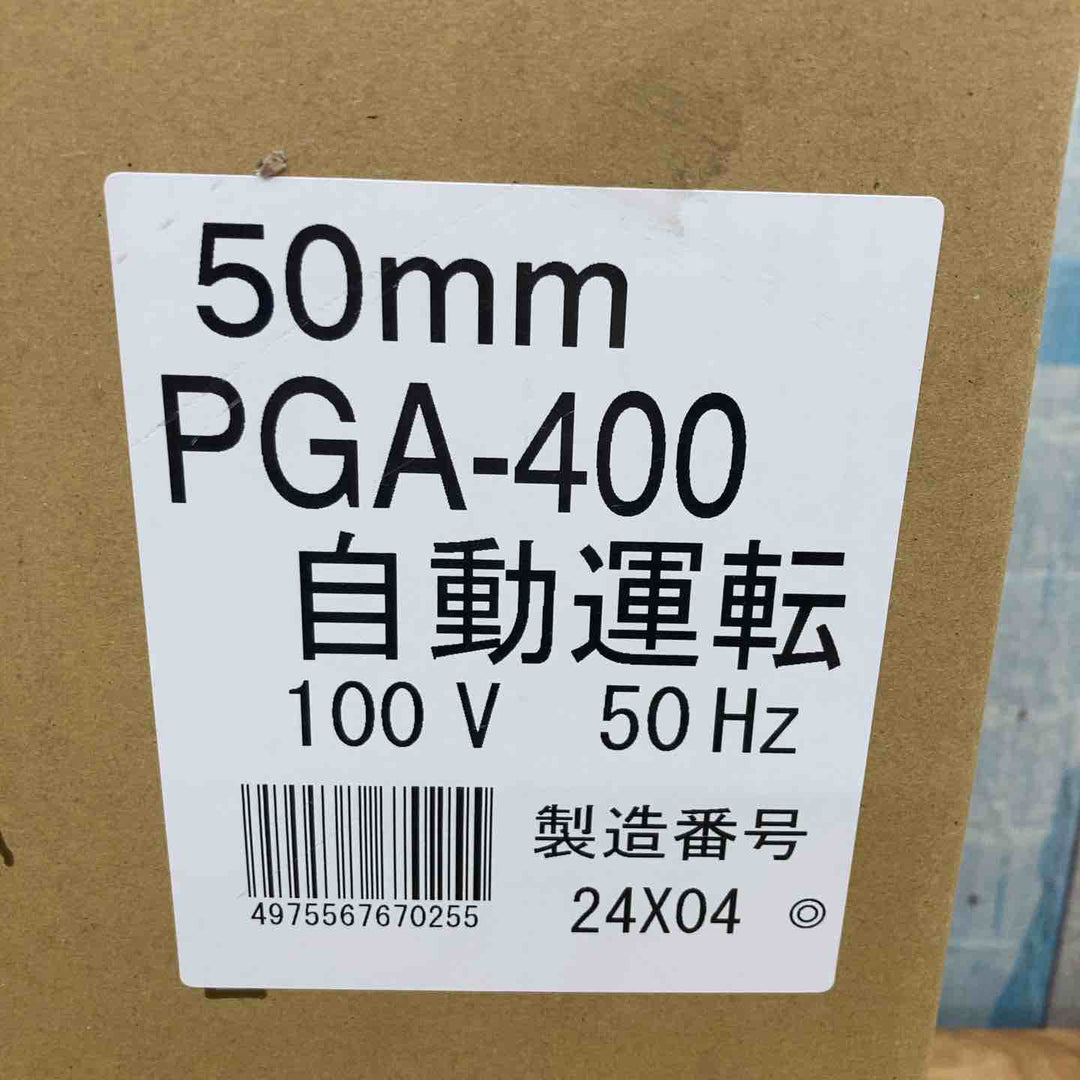 ▼寺田 水中ポンプ PGA-400 自動型 100V 50Hz 未開封品【柏店】