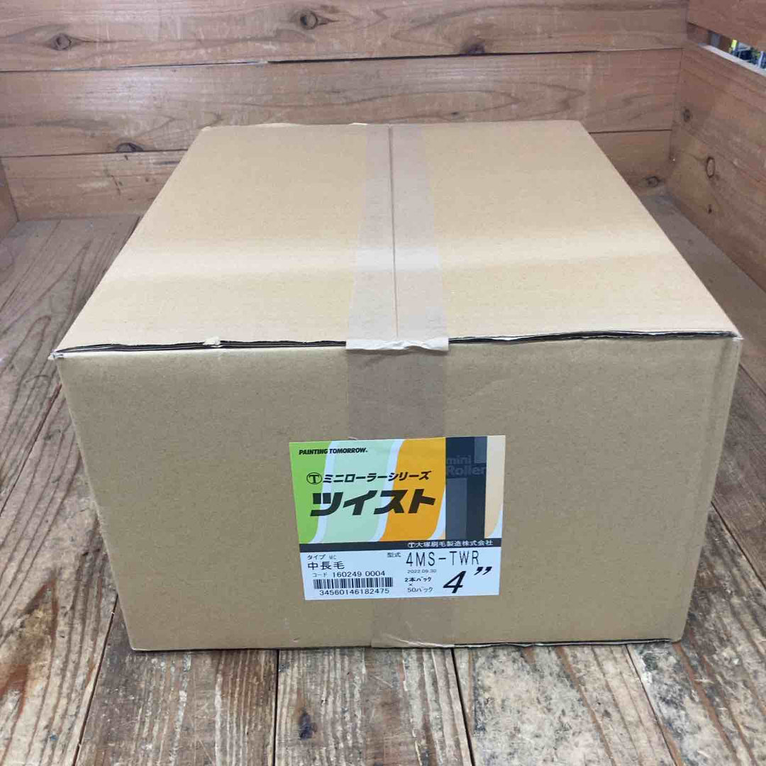 ◇大塚刷毛(マルテー) ミニローラー ツイスト 4インチ 中長毛 4MS-TWR 2本パック×50パック【所沢店】
