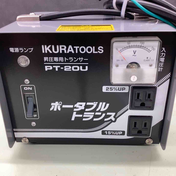 ◇イクラ精機 昇圧器 PT-20U トランス【越谷店】