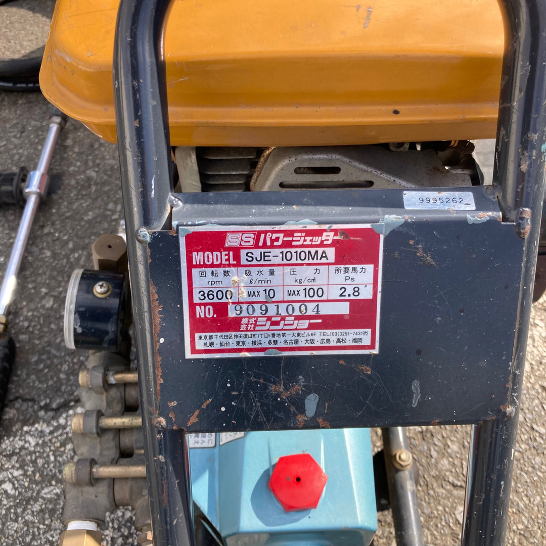 【中古品/店頭受取り限定】シンショー(Shinsho) パワージェッター SJE-1010MA 高圧洗浄機【東大和店】