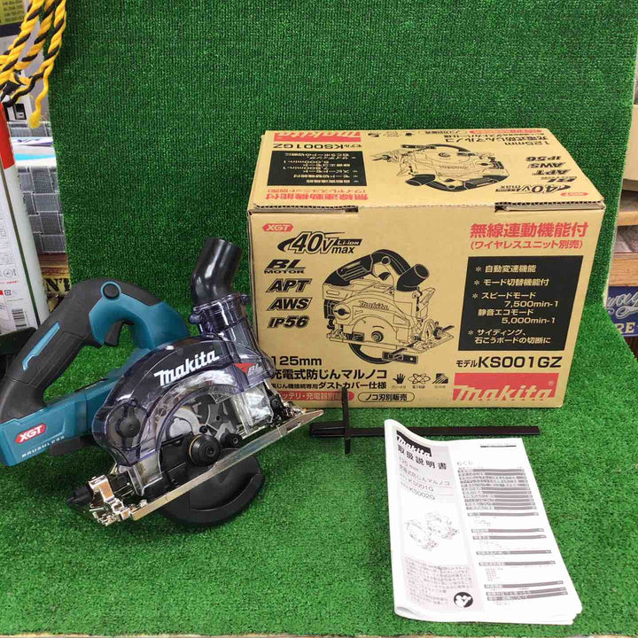 ★マキタ(makita) コードレス防じんマルノコ KS001GZ【川崎店】