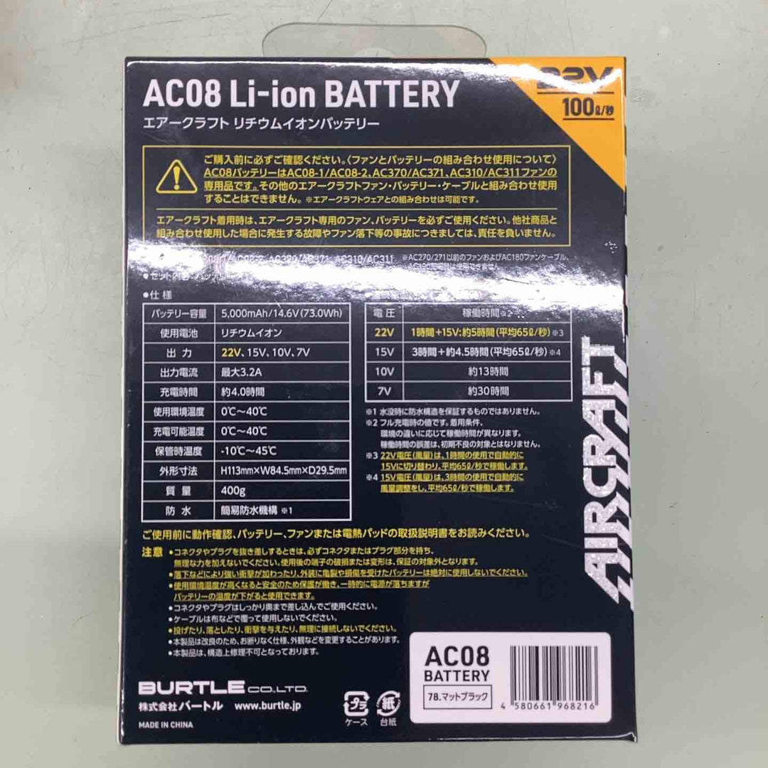◇BURTLE バートル エアークラフト 2024年モデル 22Vリチウムイオンバッテリー マットブラック AC08 78 F【越谷店】