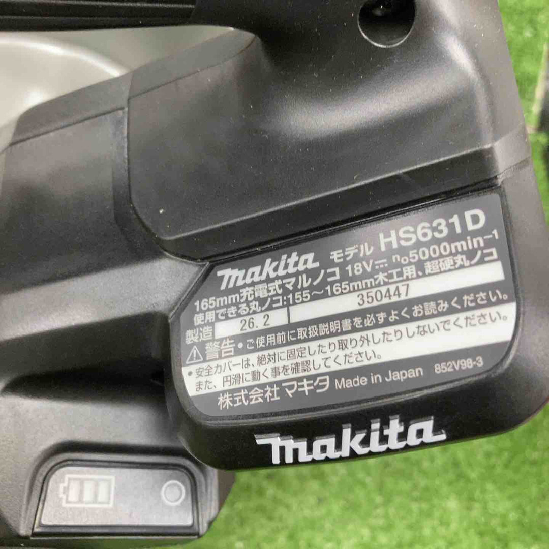 ★マキタ(makita) コードレス丸のこ HS631DGXSB【川崎店】