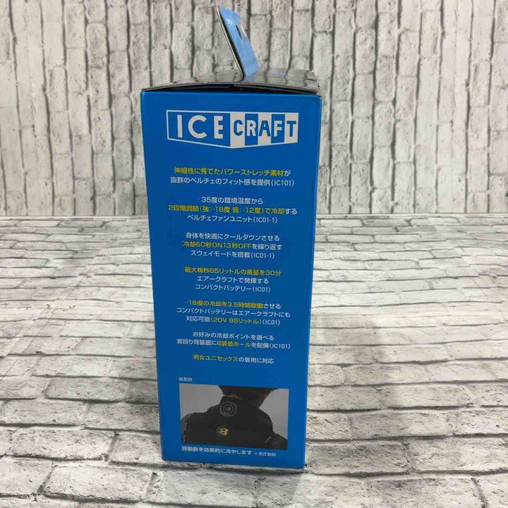 BURTLE バートル アイスクラフト ベスト＆ペルチェセット(ユニセックス) ブラック IC101S 35 F【川口店】