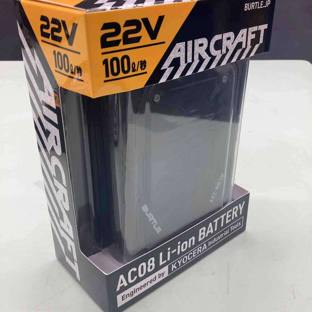 ◇BURTLE バートル エアークラフト 2024年モデル ファンユニットAC08-1 バッテリーAC08 22V セット【越谷店】