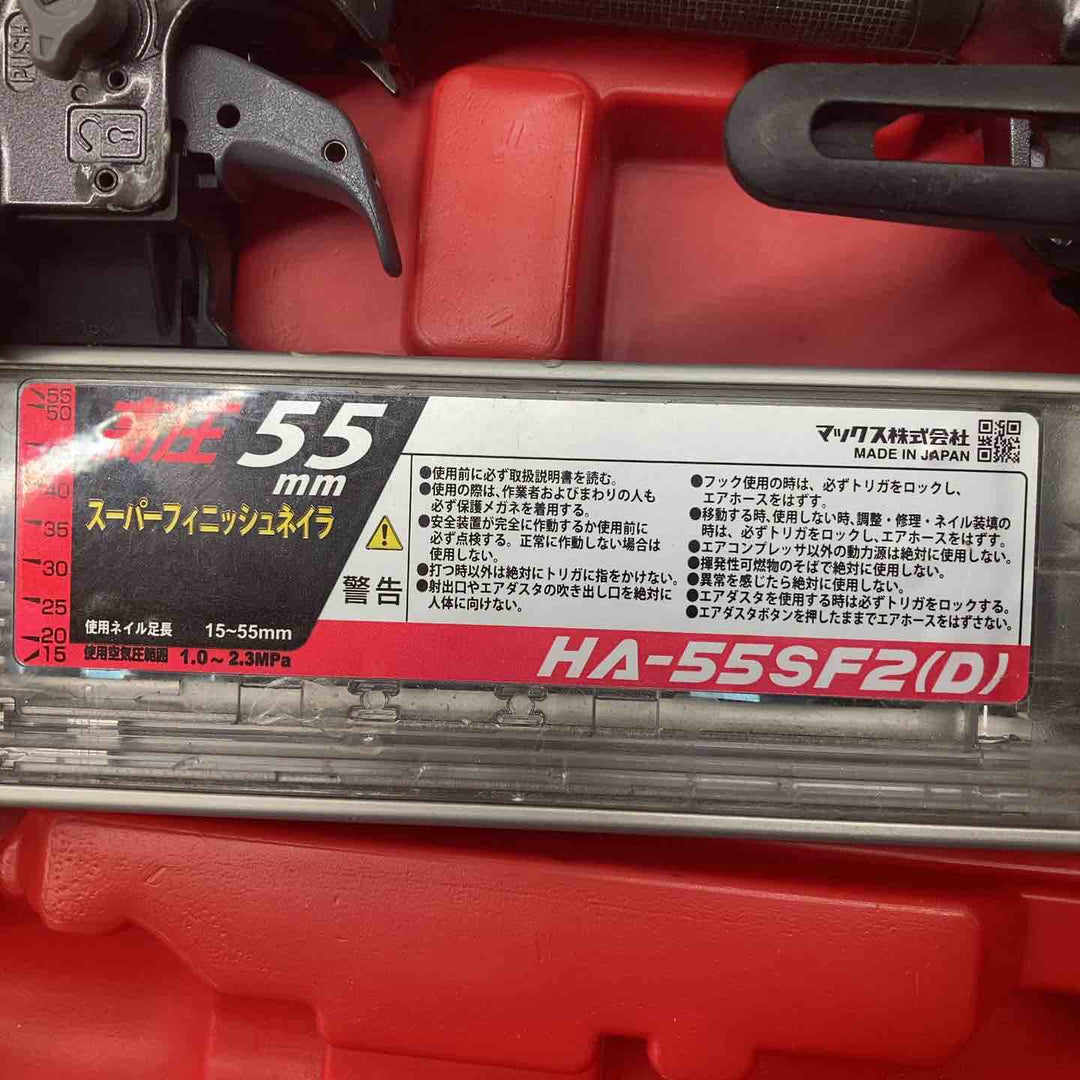★マックス(MAX) 高圧フィニッシュネイラ HA-55SF2(D)　メインピストンユニット交換修理済み【戸田店】