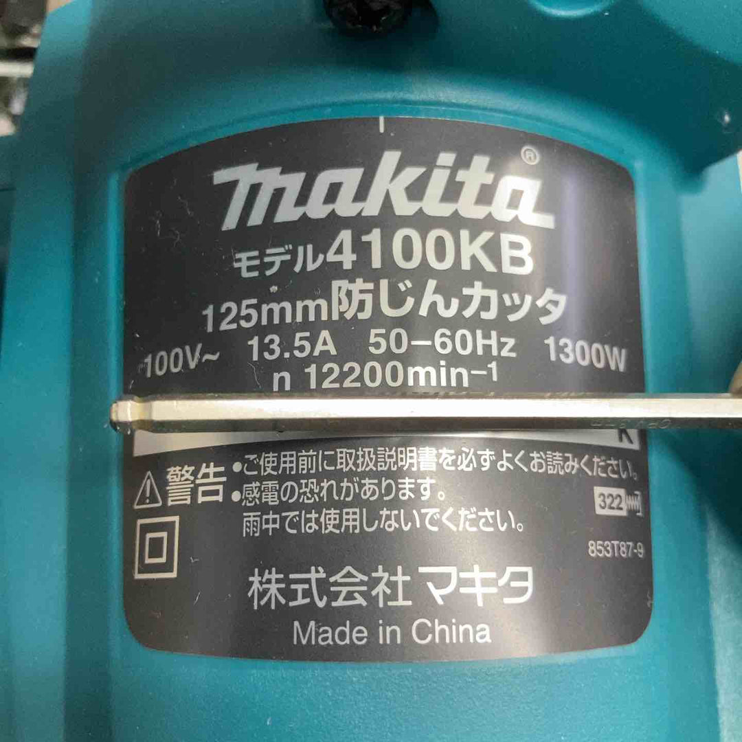 ◇マキタ(makita) 125mm防じんカッタ 4100KBSP【八潮店】