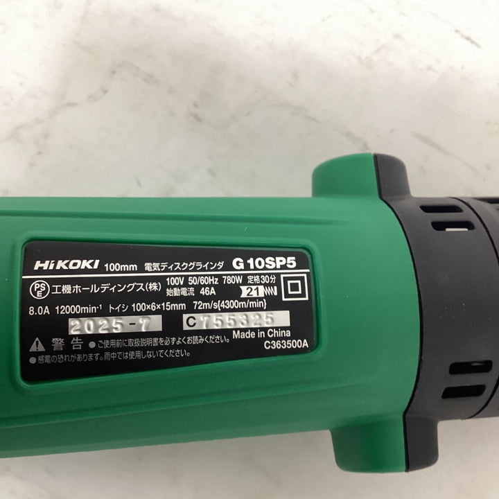 ◇ハイコーキ(HIKOKI ※旧:日立工機) 100mm ディスクグラインダー スナップスイッチタイプ G10SP5【狭山】