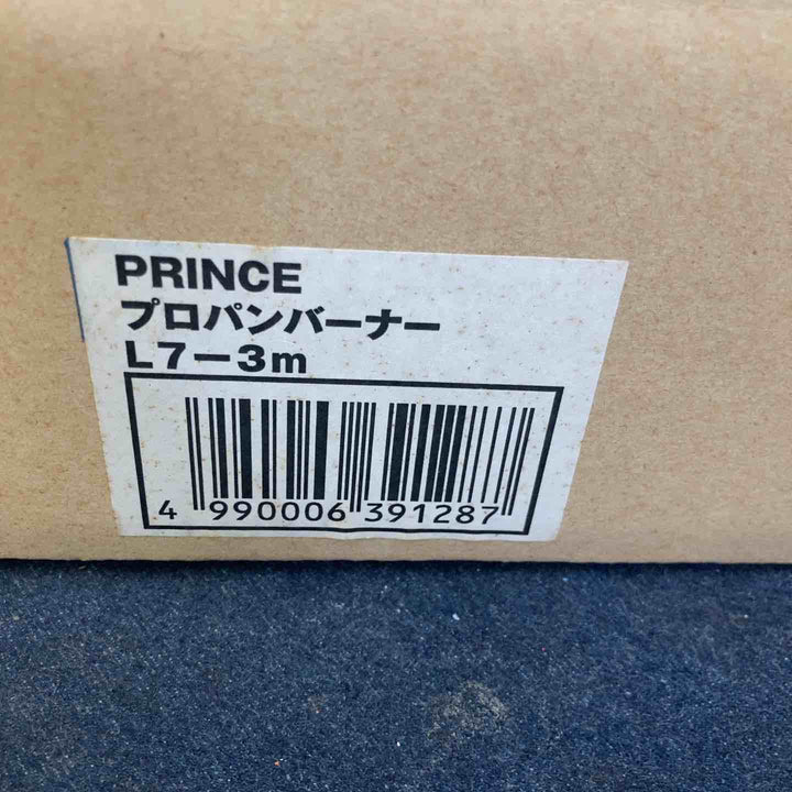 【未使用品】◇PRINCE フカシロ プロパンバーナー 7号 3M L7 長期保管品【八潮店】