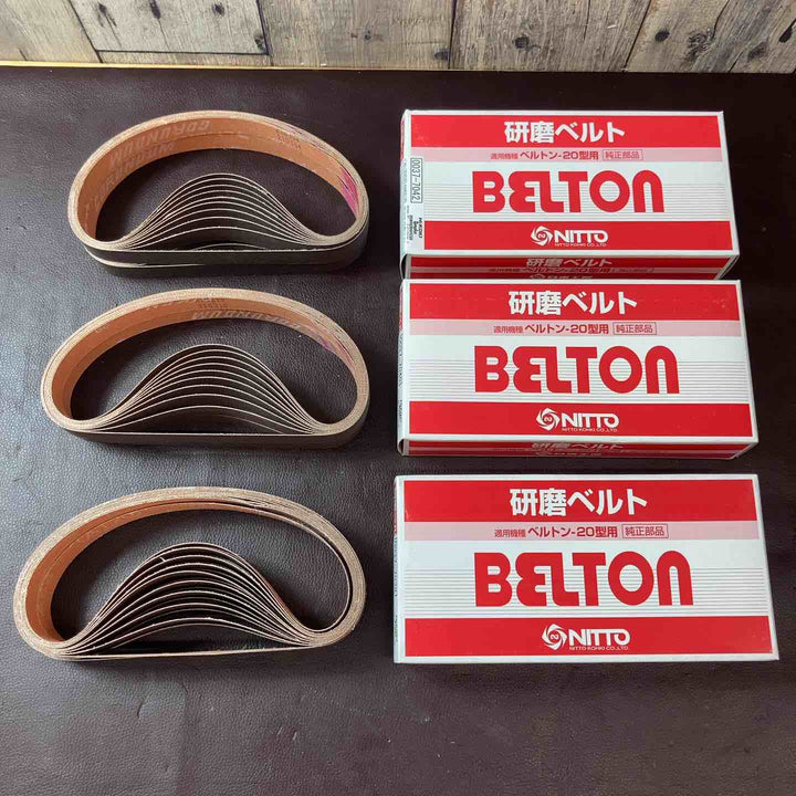 【未使用品(店頭展示品)】 日東工器 研磨ベルト ベルトン20型用 3個セット 【東大和店】