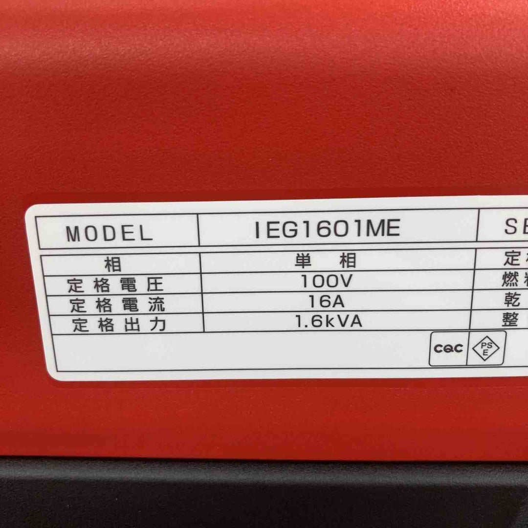 新ダイワ　エンジン発電機　IEG1601ME【川崎店】